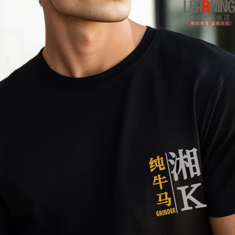 【短袖】可定制湖南娄底湘K车牌小众印花设计感夏季纯棉T恤潮男上衣