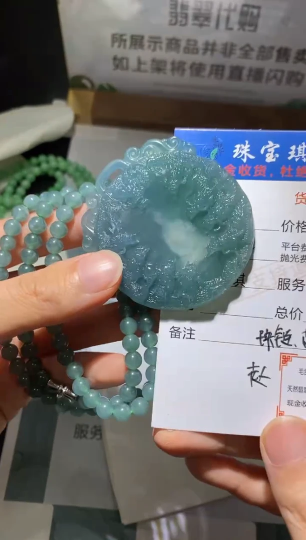 未镶嵌定制翡翠-毛货-不退不换-