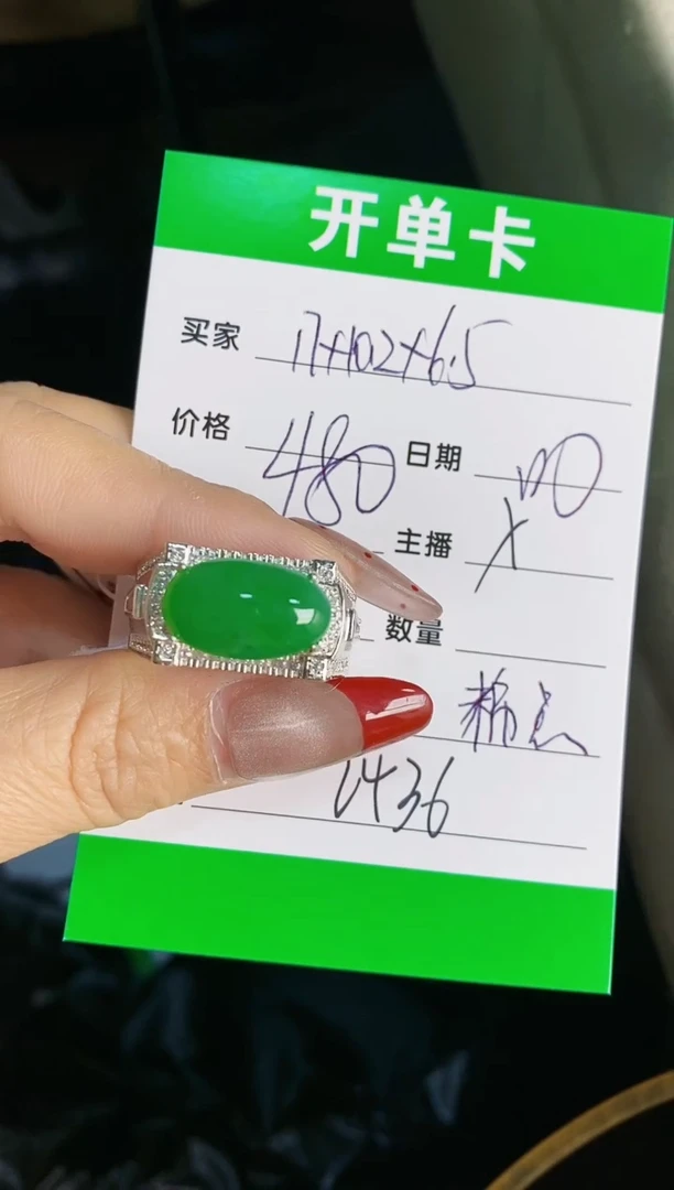 【闪购商品】翡翠戒指未镶嵌铜拖2436