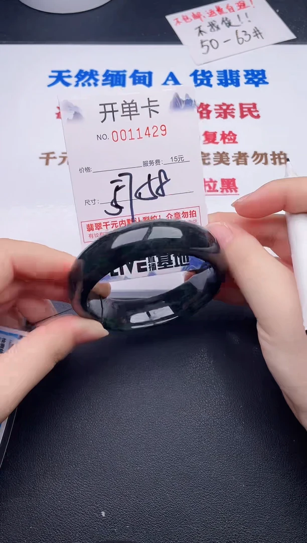 未镶嵌手镯翡翠29
