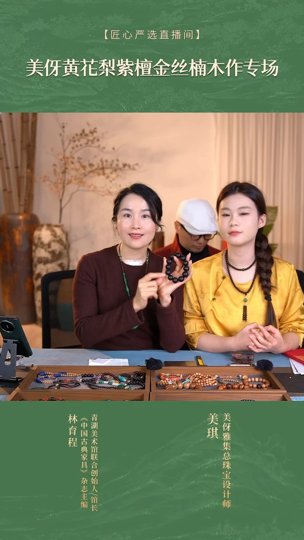 【永嘉】2.0黑you 老料降z香手串