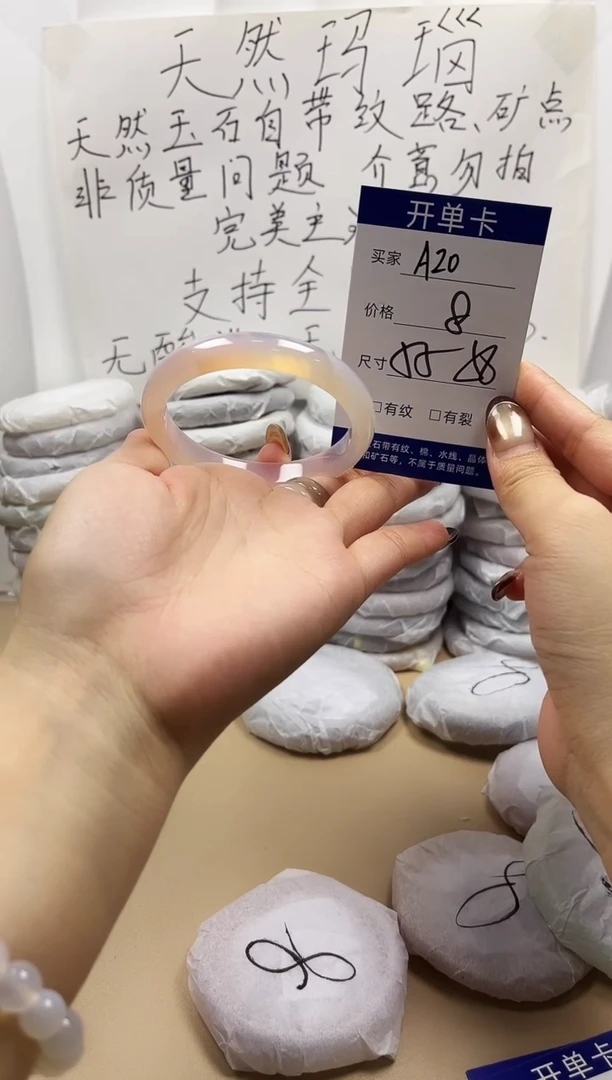 手镯玛瑙/玉髓未镶嵌a20