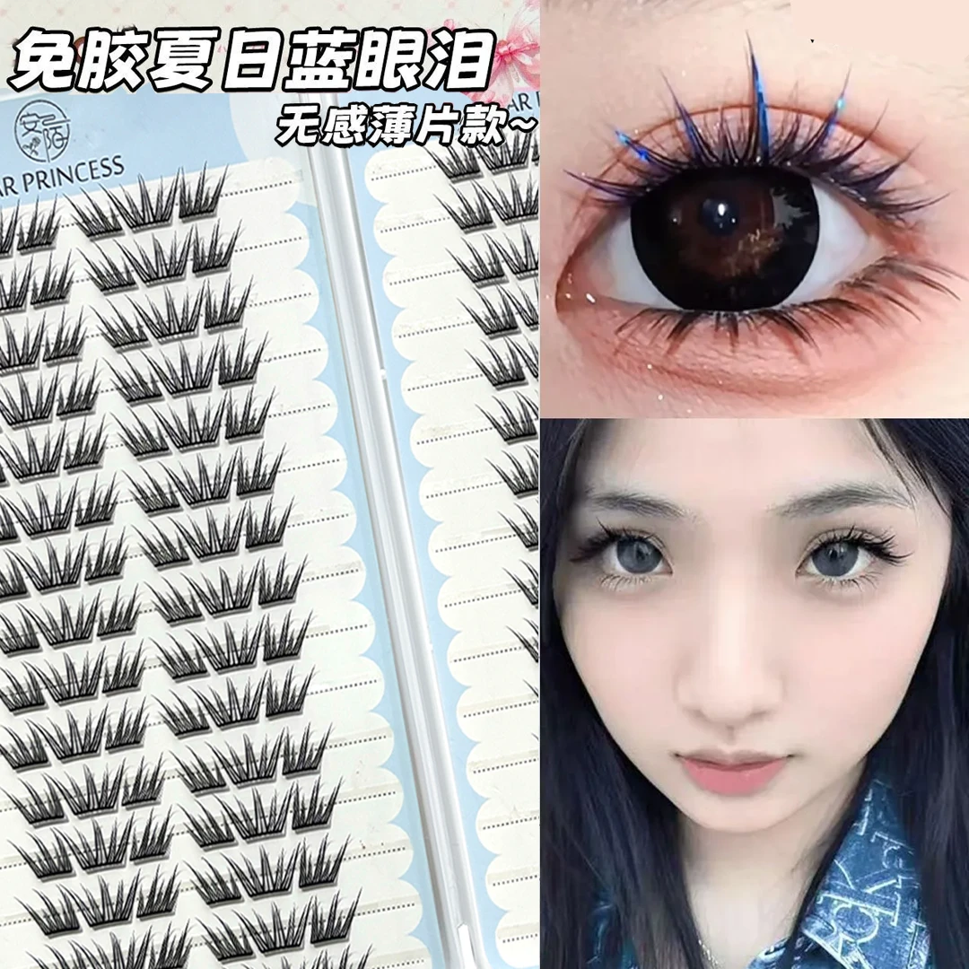 Far Princess夏日蓝眼泪睫毛书海盐气息梦幻单簇卷翘撞色分段睫毛