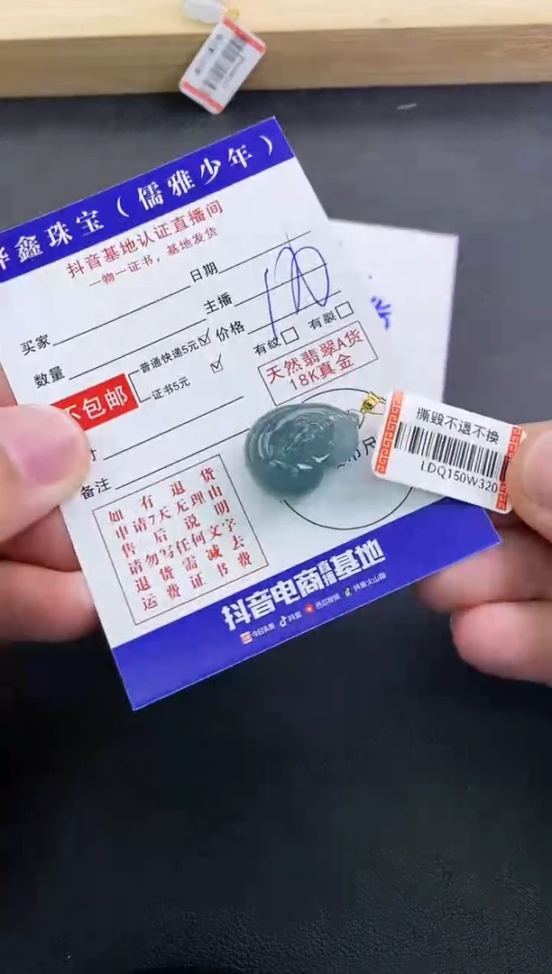 颈饰18K金镶嵌翡翠天然翡翠A货赠皮绳