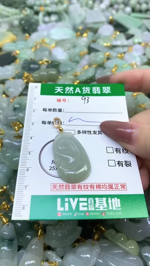 颈饰未镶嵌翡翠天然缅甸A货翡翠