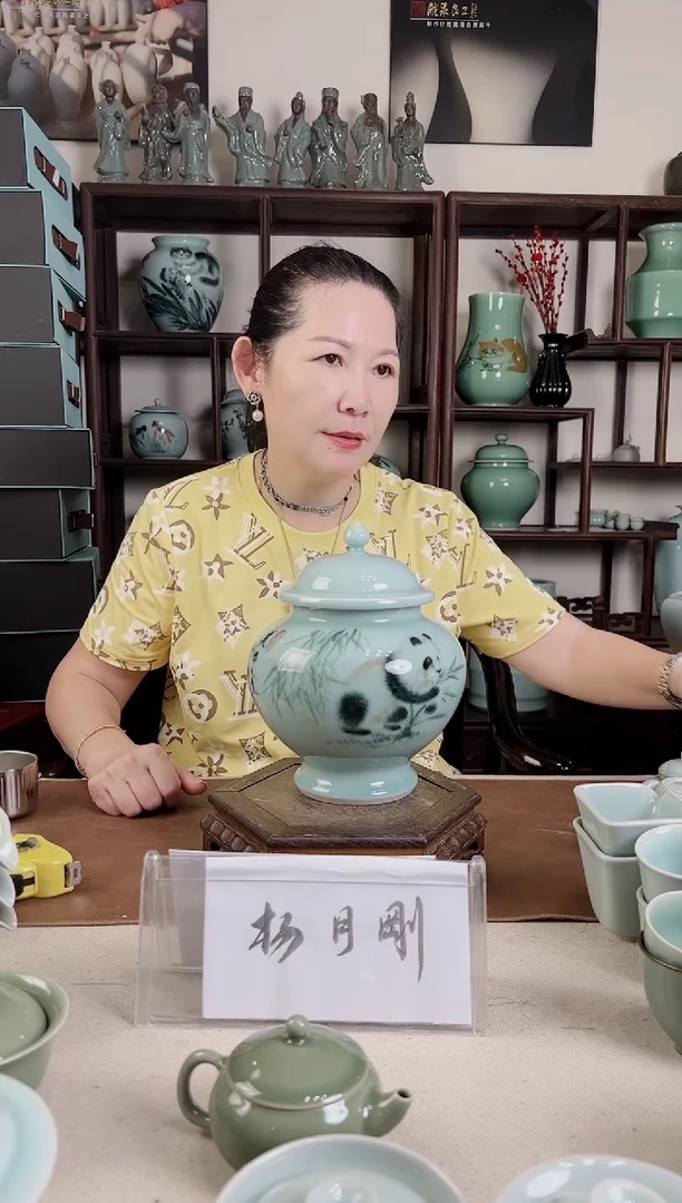 釉中彩 熊猫画 将军罐B