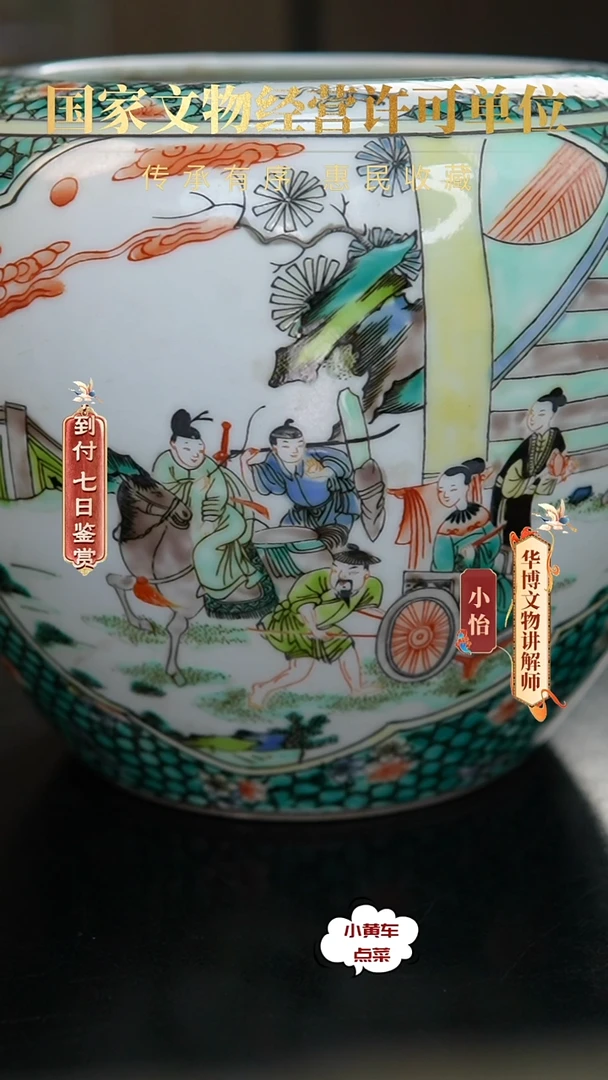 清卷缸 五彩西厢记故事卷缸