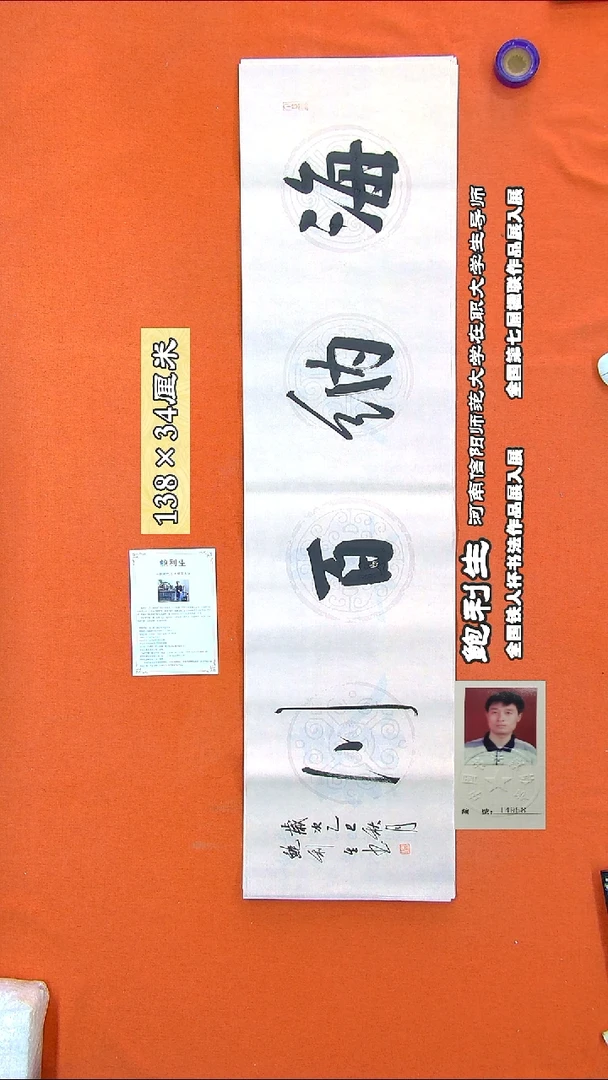 书法554D鲍利生书法作品