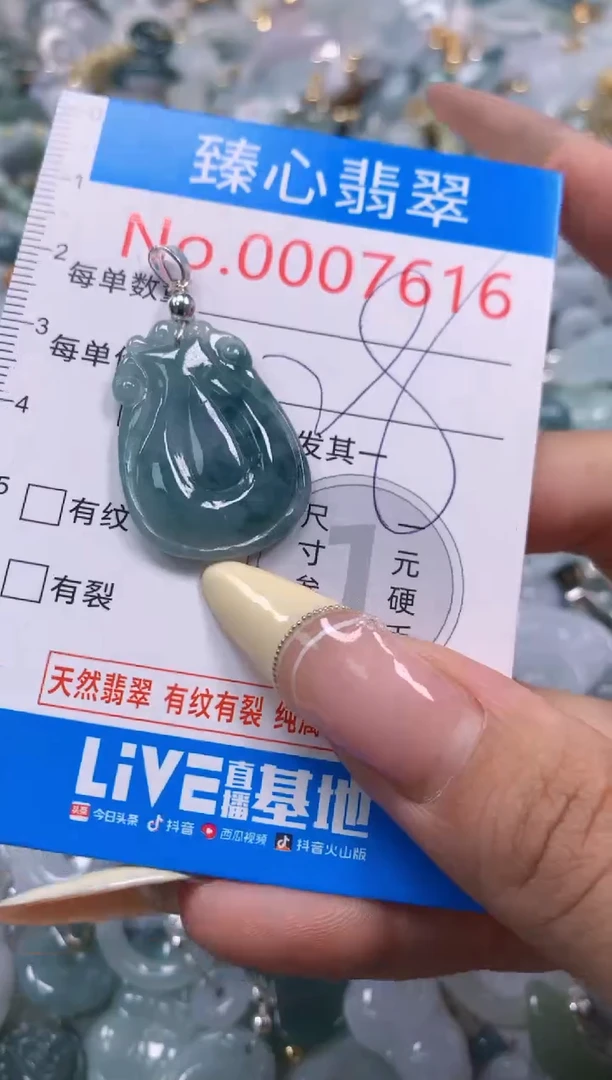 翡翠未镶嵌颈饰含绳0007616
