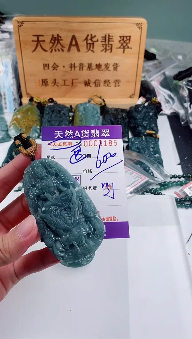 颈饰未镶嵌翡翠大*?