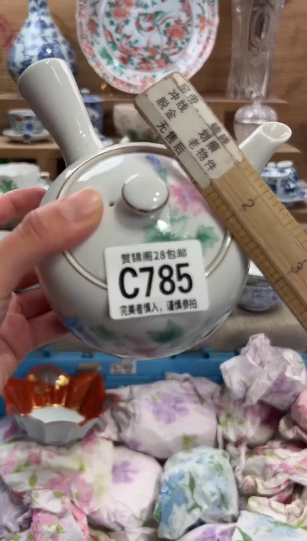 瓷片双*      C785