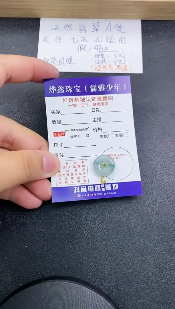 【闪购商品】翡翠颈饰18K金镶嵌天然翡翠A货赠皮绳