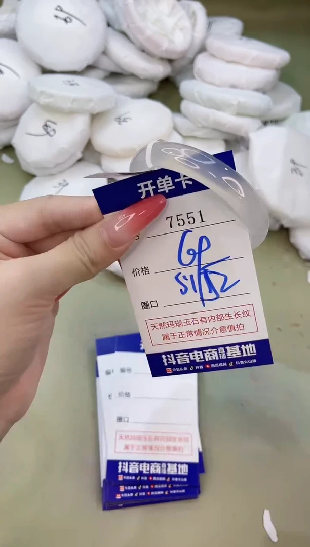 手镯玛瑙/玉髓未镶嵌7551