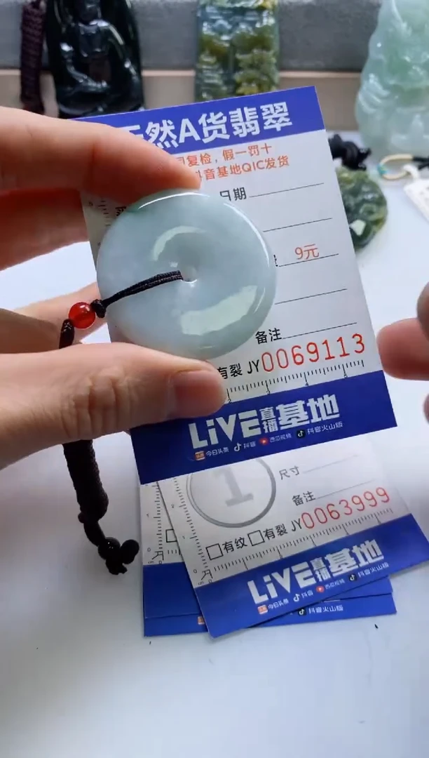 【闪购商品】翡翠挂件未镶嵌