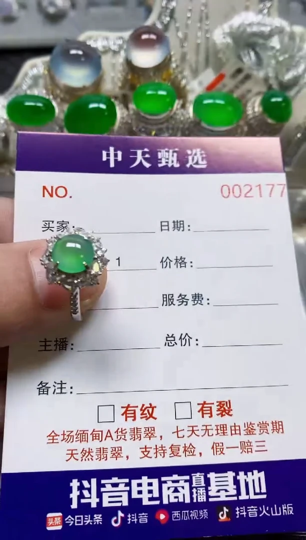 银S925镶嵌戒指翡翠/2177