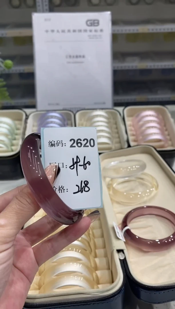 非金属无编码2620