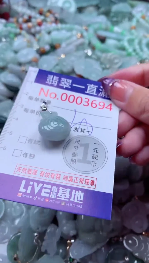 翡翠未镶嵌吊坠(不含链)3694