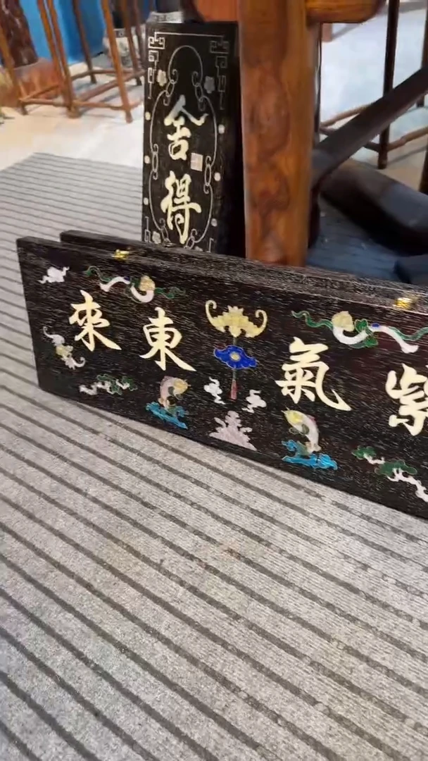 木高端大紫气东来挂匾