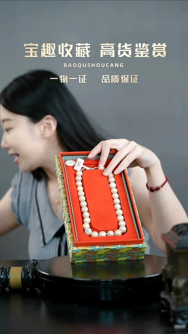 l*项链一物一证 铜宝趣收藏 精品专场