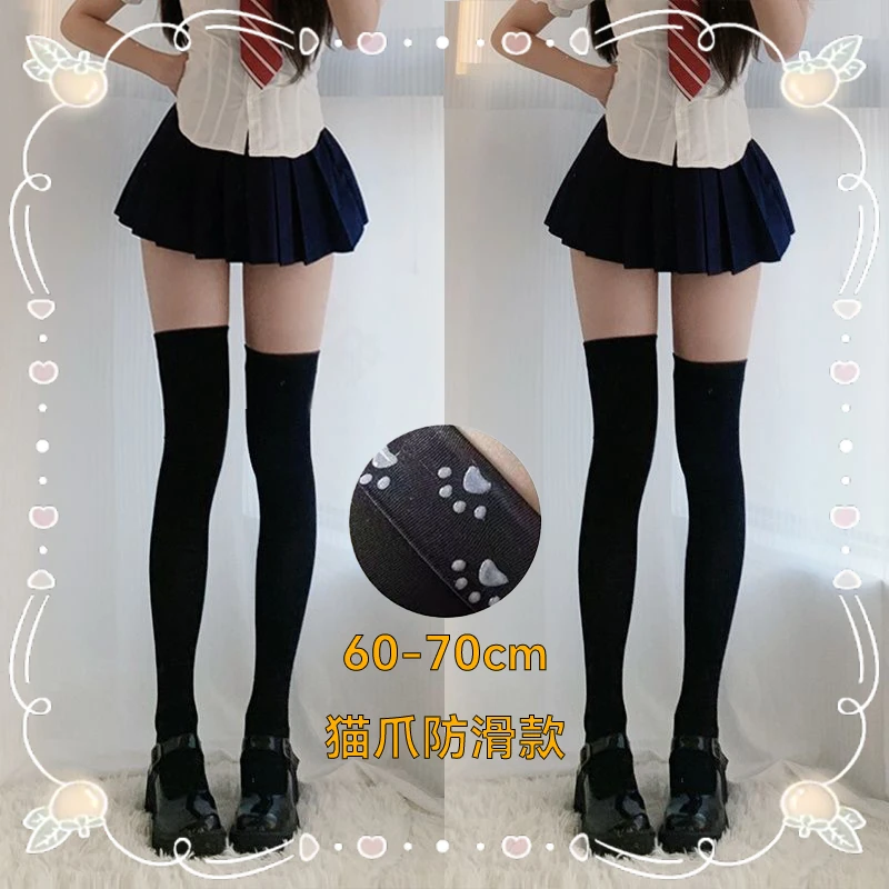 猫爪硅胶防滑70cm加长大腿袜百搭过膝袜显瘦透气硅胶袜天鹅绒高筒
