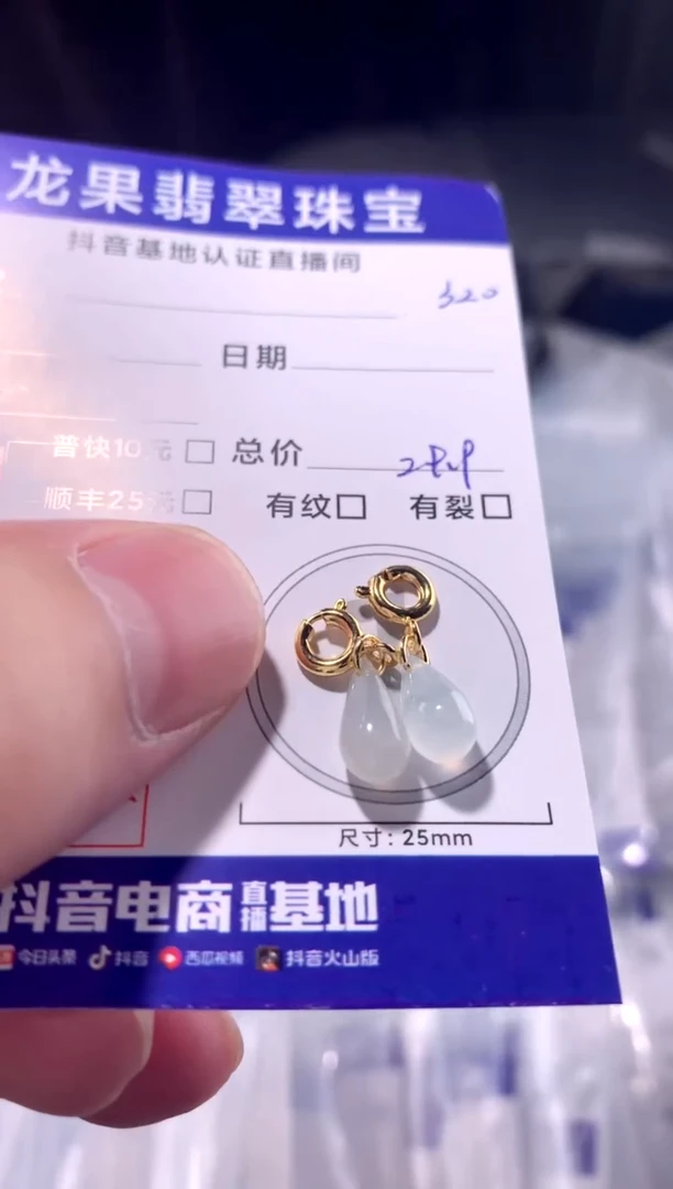 颈饰未镶嵌翡翠冰胶立体水滴320