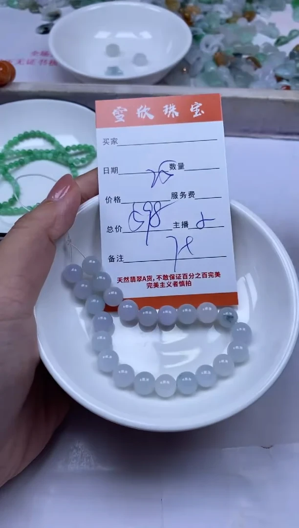 颈饰未镶嵌翡翠雪欣散珠定制diy
