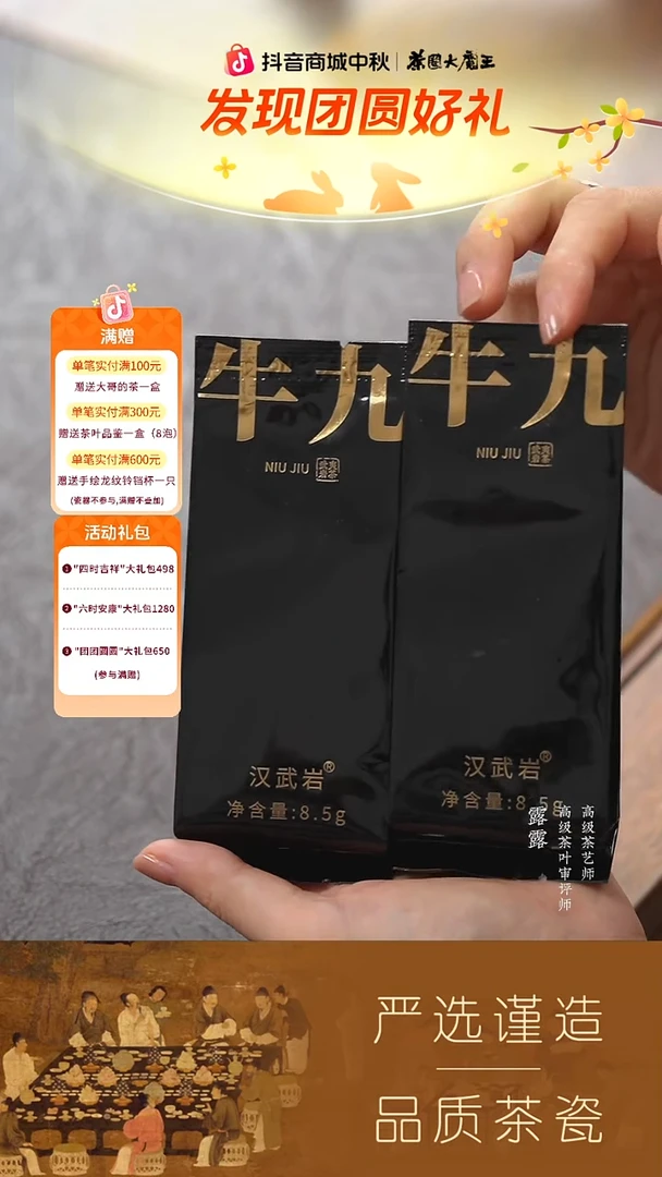 【汉武岩】牛九8.5g 2泡