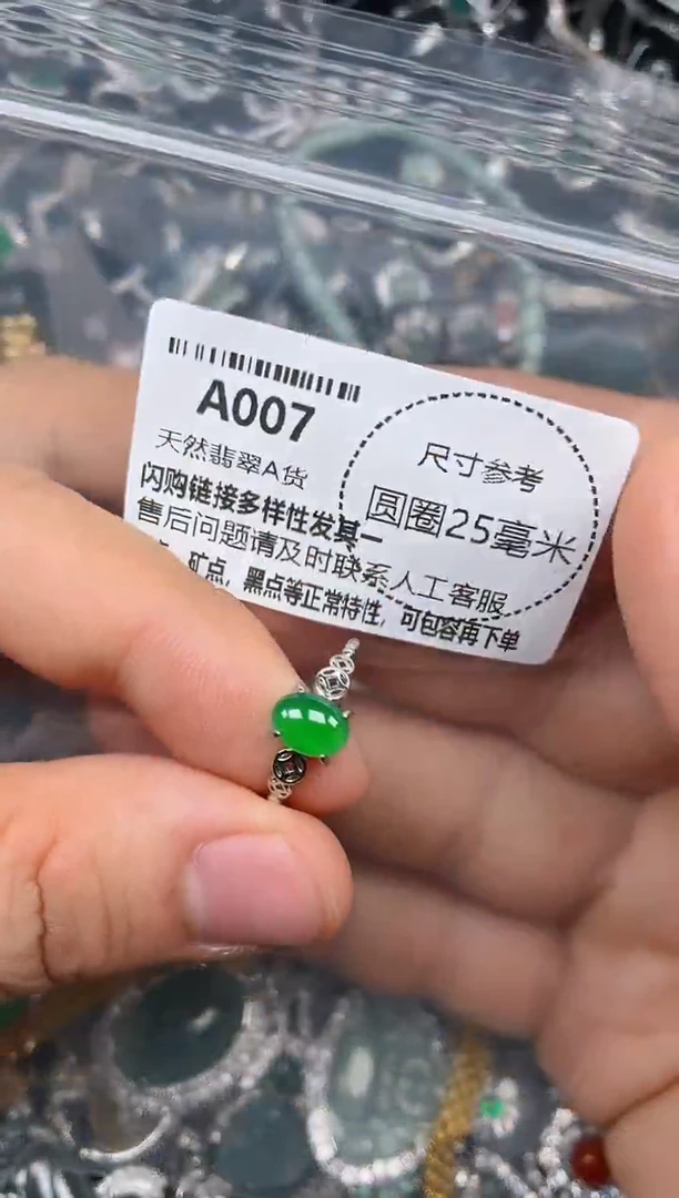 颈饰未镶嵌翡翠A007戒指