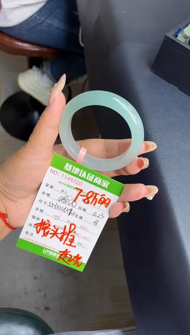 未镶嵌手镯翡翠多人