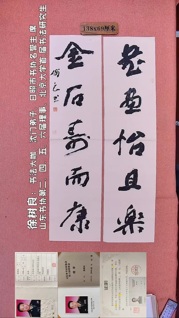 书法278          徐老师书法作品