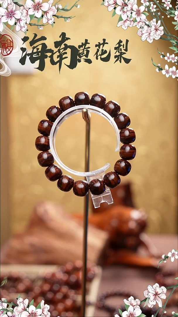 黄花梨/降香黄檀其他13*14海黄野生玉化感1条多样性发一