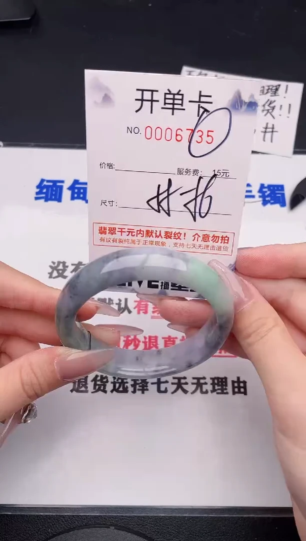 未镶嵌手镯翡翠35