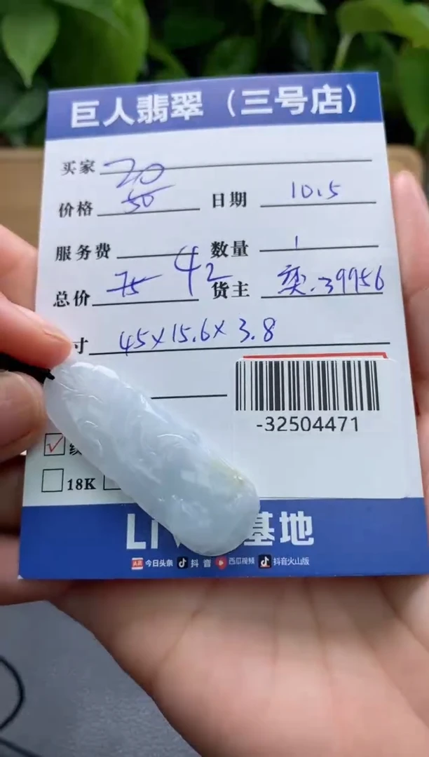 颈饰未镶嵌翡翠多人-32504471