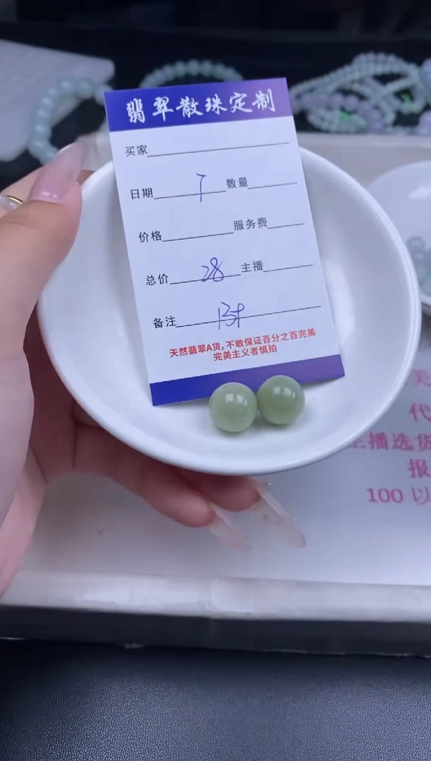 颈饰未镶嵌翡翠散珠批发DIY多样性发货