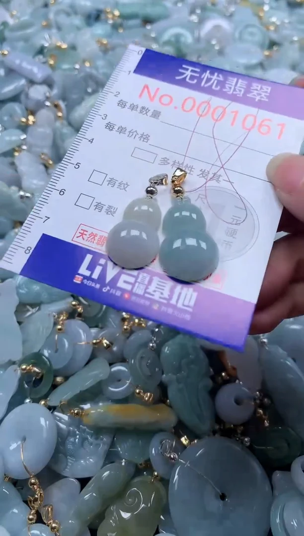 翡翠未镶嵌吊坠(不含链)1061