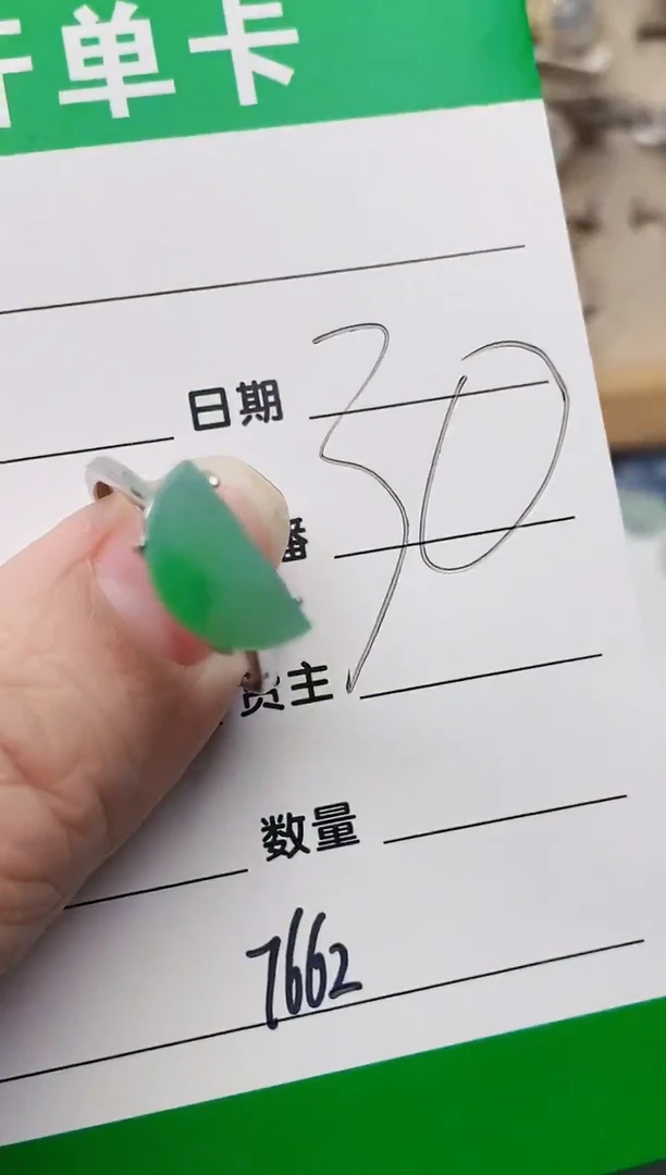 颈饰银S925镶嵌翡翠7662