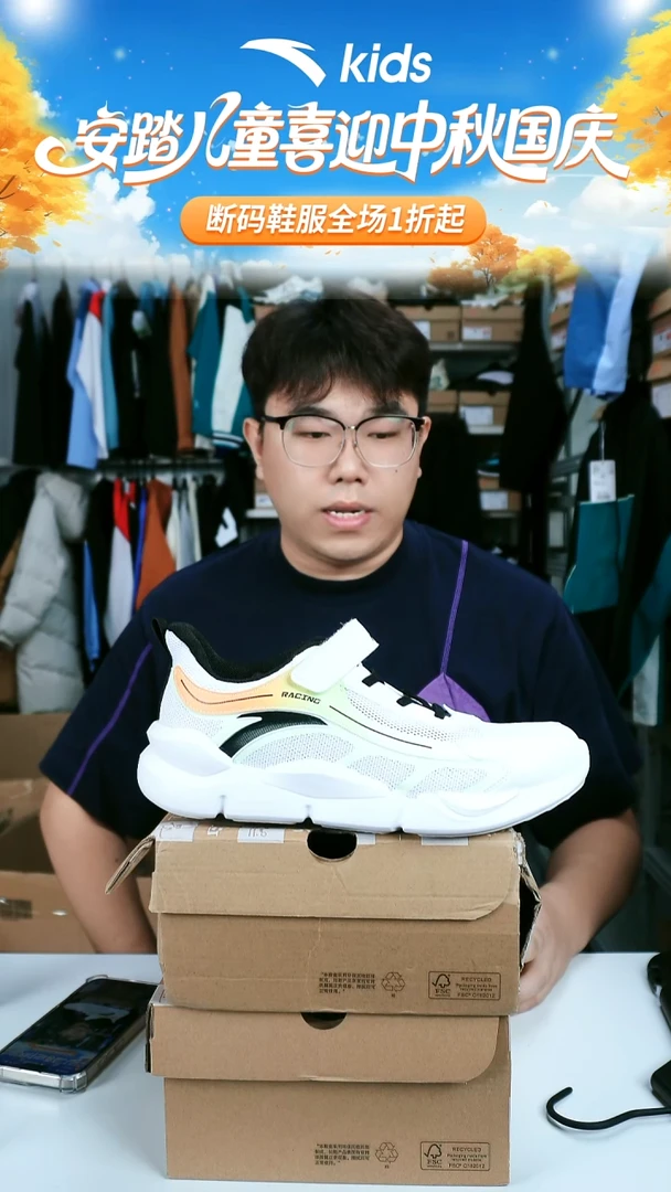 闪购安踏儿童断码鞋子：41