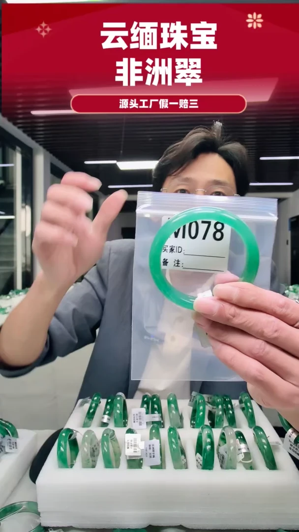 未镶嵌手镯石英质玉（非洲翠）60圈口M078