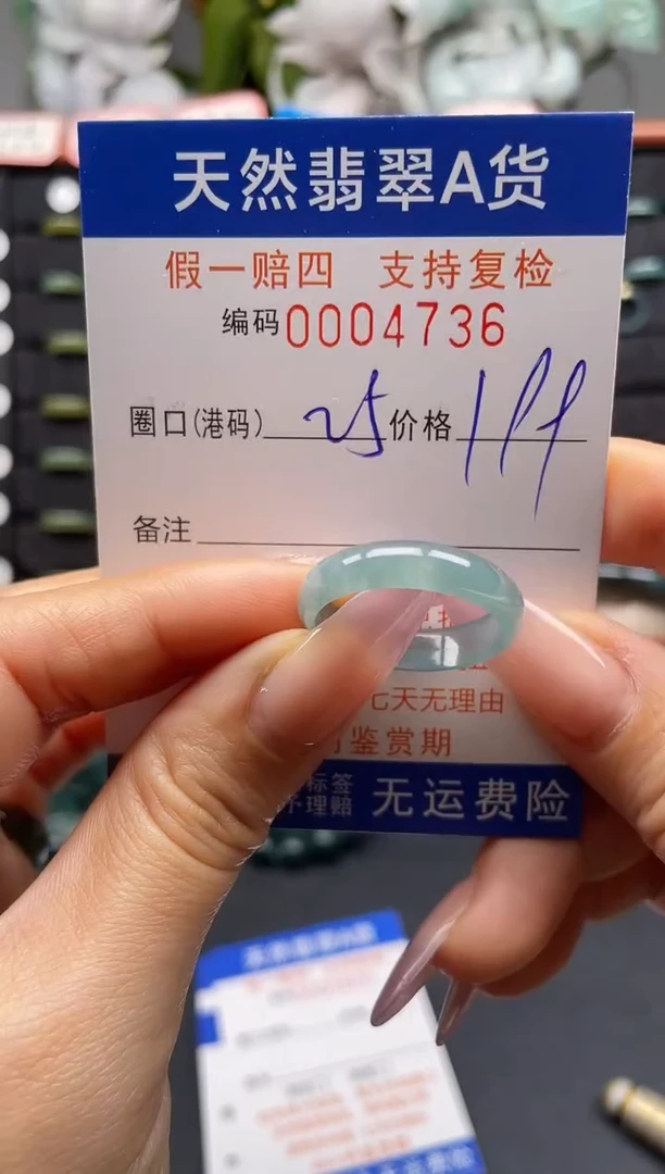 未镶嵌戒指翡翠25*4736