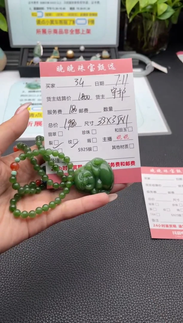 和田玉未镶嵌颈饰弘***霖项链