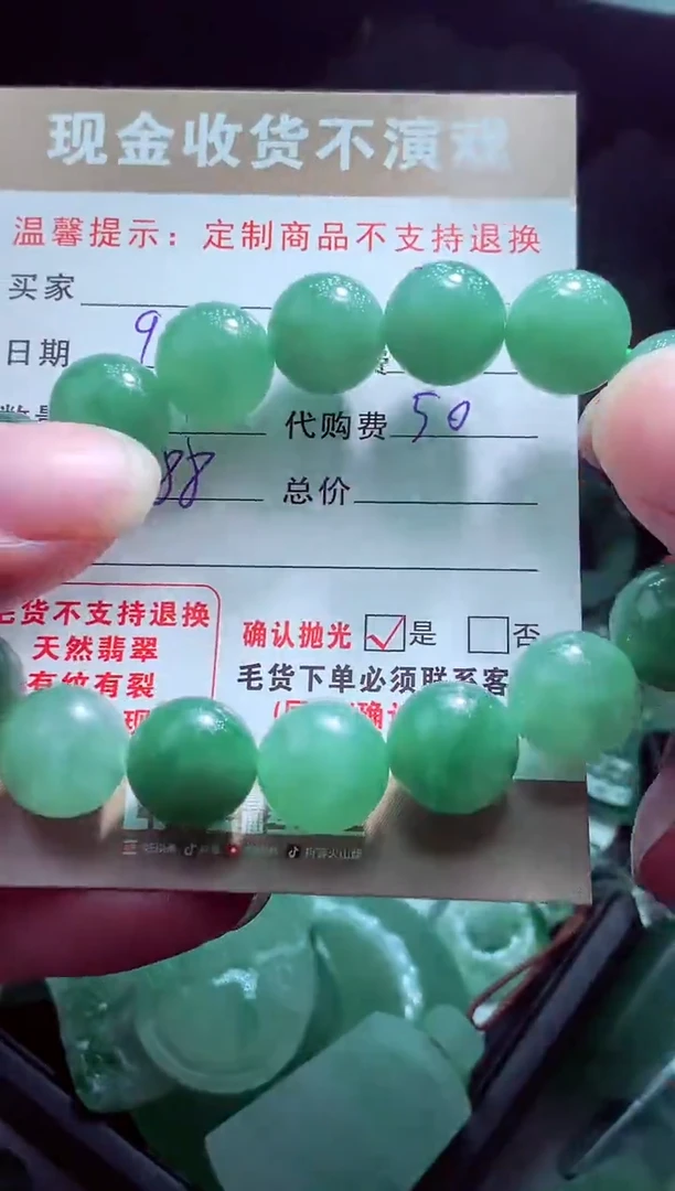 未镶嵌定制翡翠东*下翡翠毛货定制560830