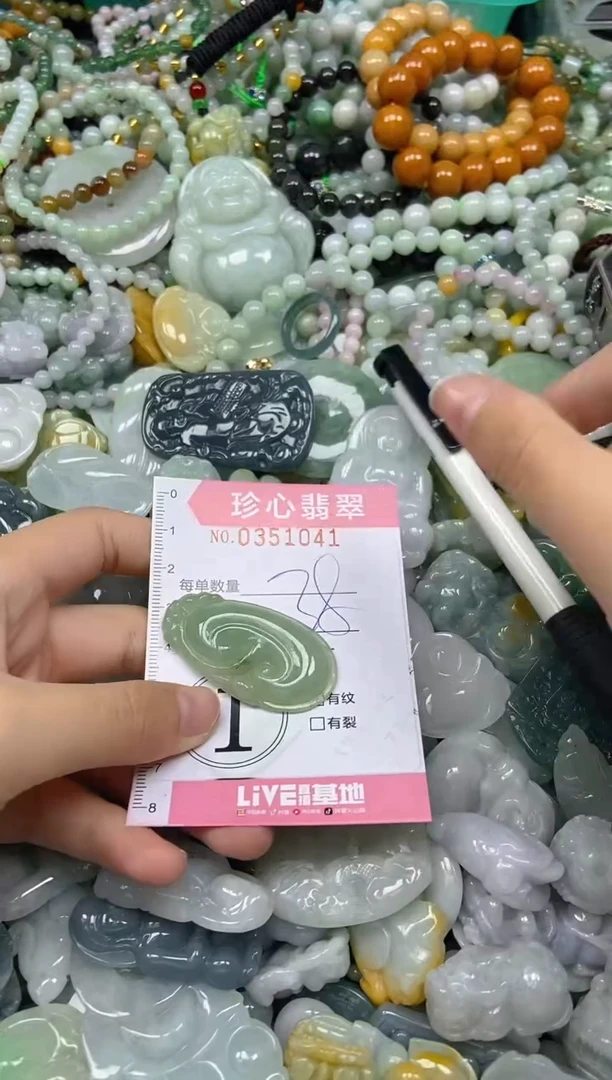 颈饰未镶嵌翡翠闪购0351041