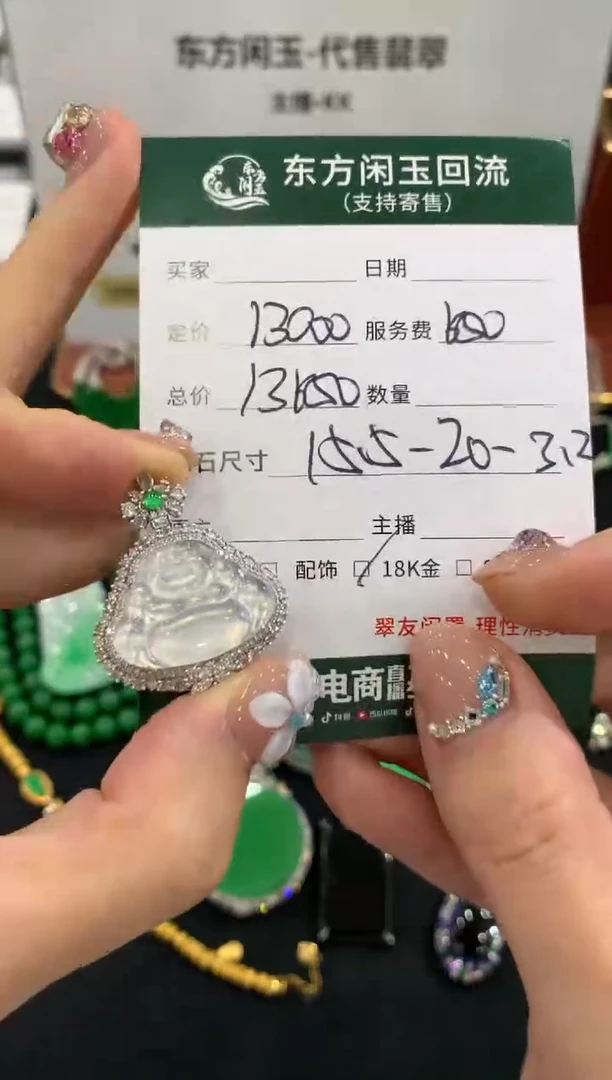 吊坠(不含链)18K金镶嵌翡翠佛公不退换
