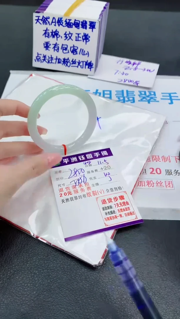 未镶嵌手镯翡翠1