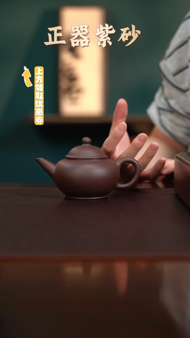茶壶紫砂HD17010乐琴华水平