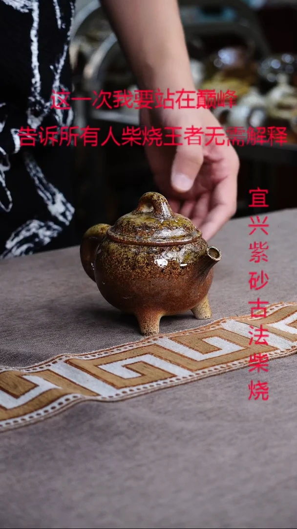 茶壶紫砂宜兴柴烧紫砂壶