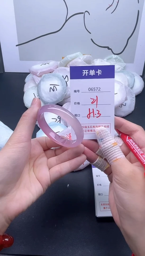 手镯玛瑙/玉髓未镶嵌6572