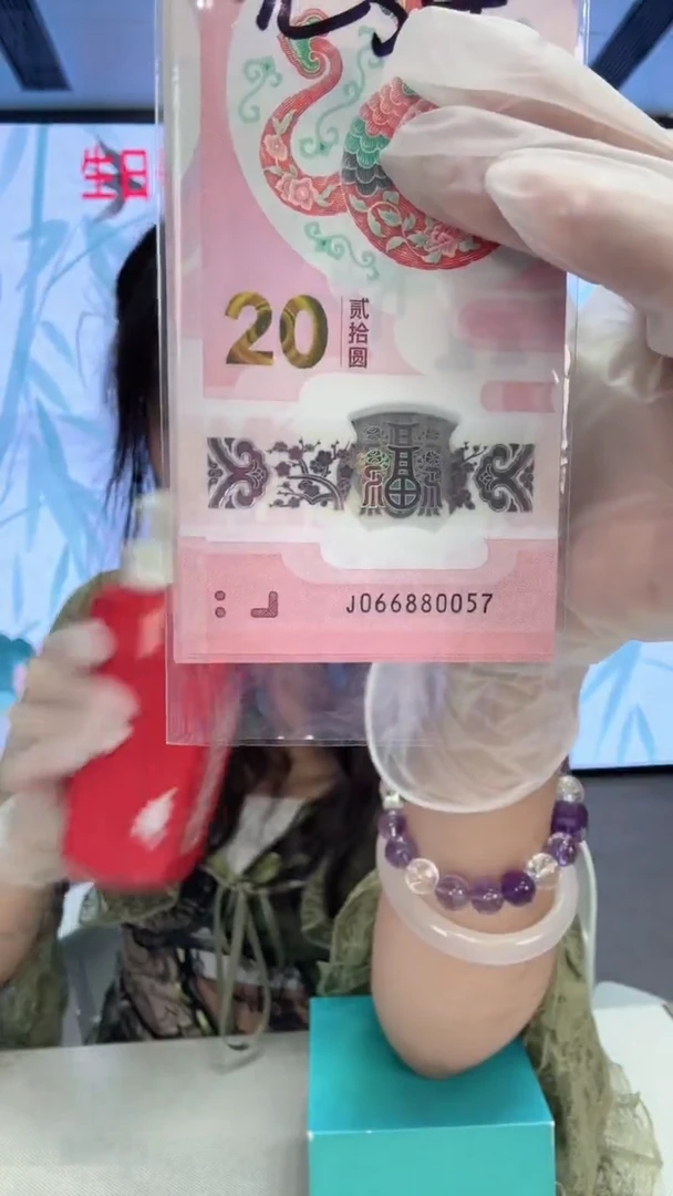 塑料蛇钞一张066880057