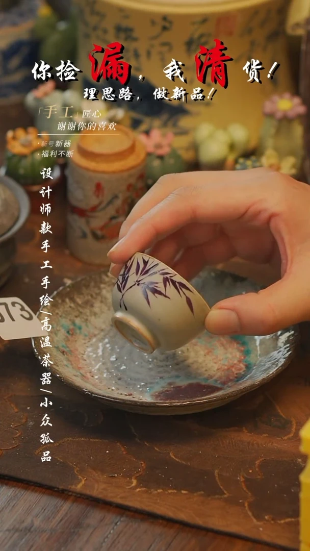 【吾二陶艺】***瓷片074