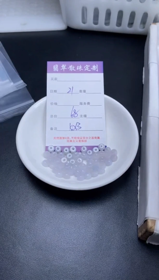颈饰未镶嵌翡翠贞城散珠批发DIY编制